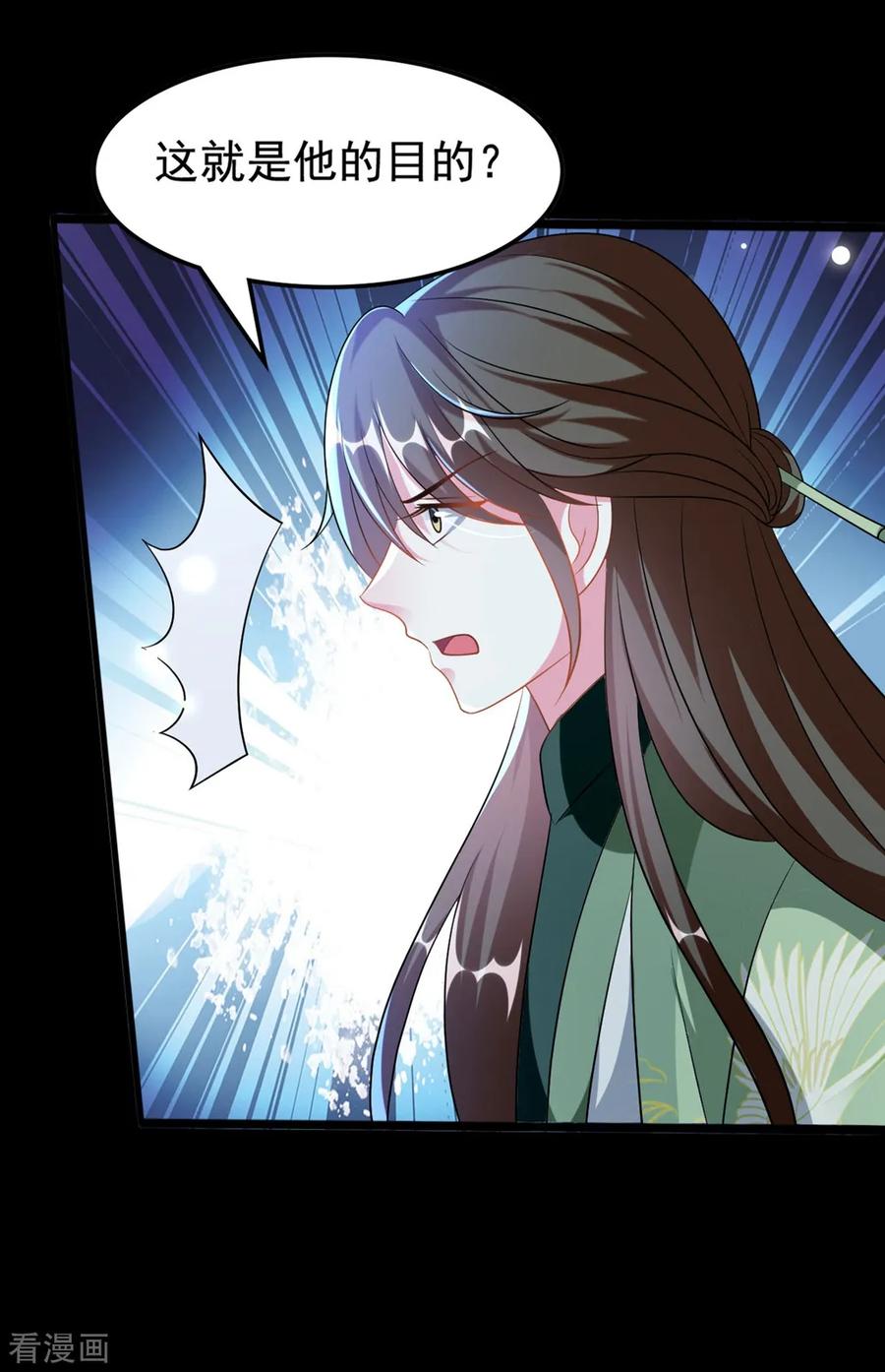 坏心王爷别惹我192话 夫妻同心