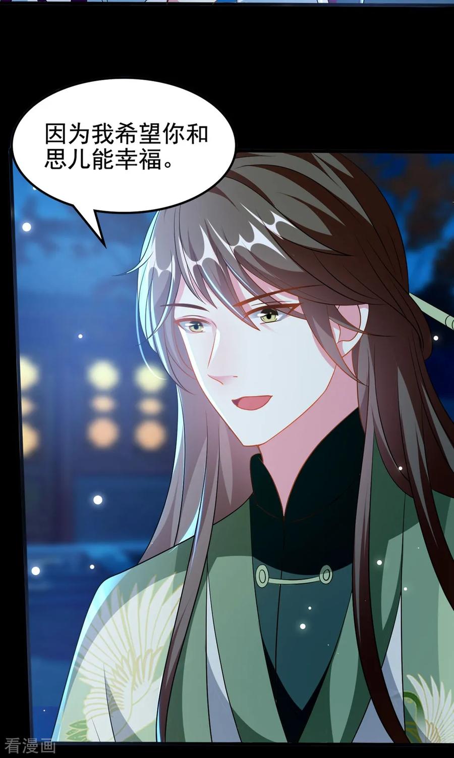 坏心王爷别惹我192话 夫妻同心