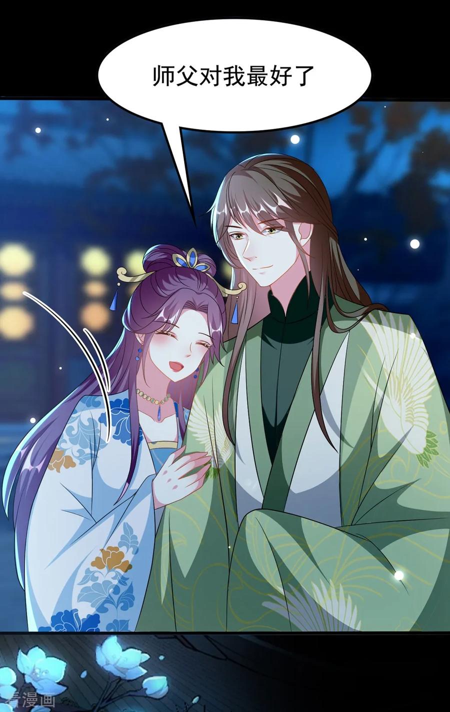 坏心王爷别惹我192话 夫妻同心