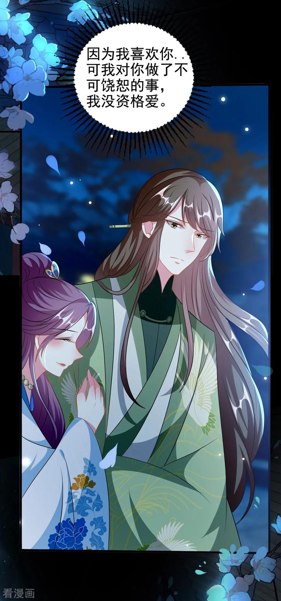 坏心王爷别惹我192话 夫妻同心