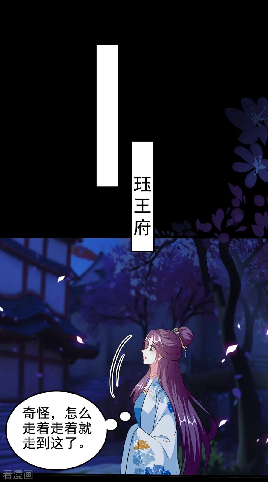 坏心王爷别惹我192话 夫妻同心