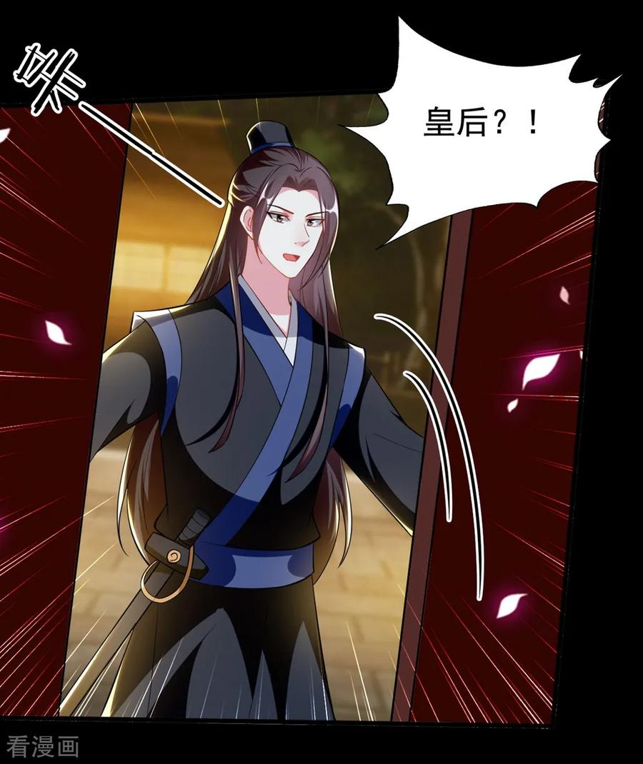 坏心王爷别惹我192话 夫妻同心