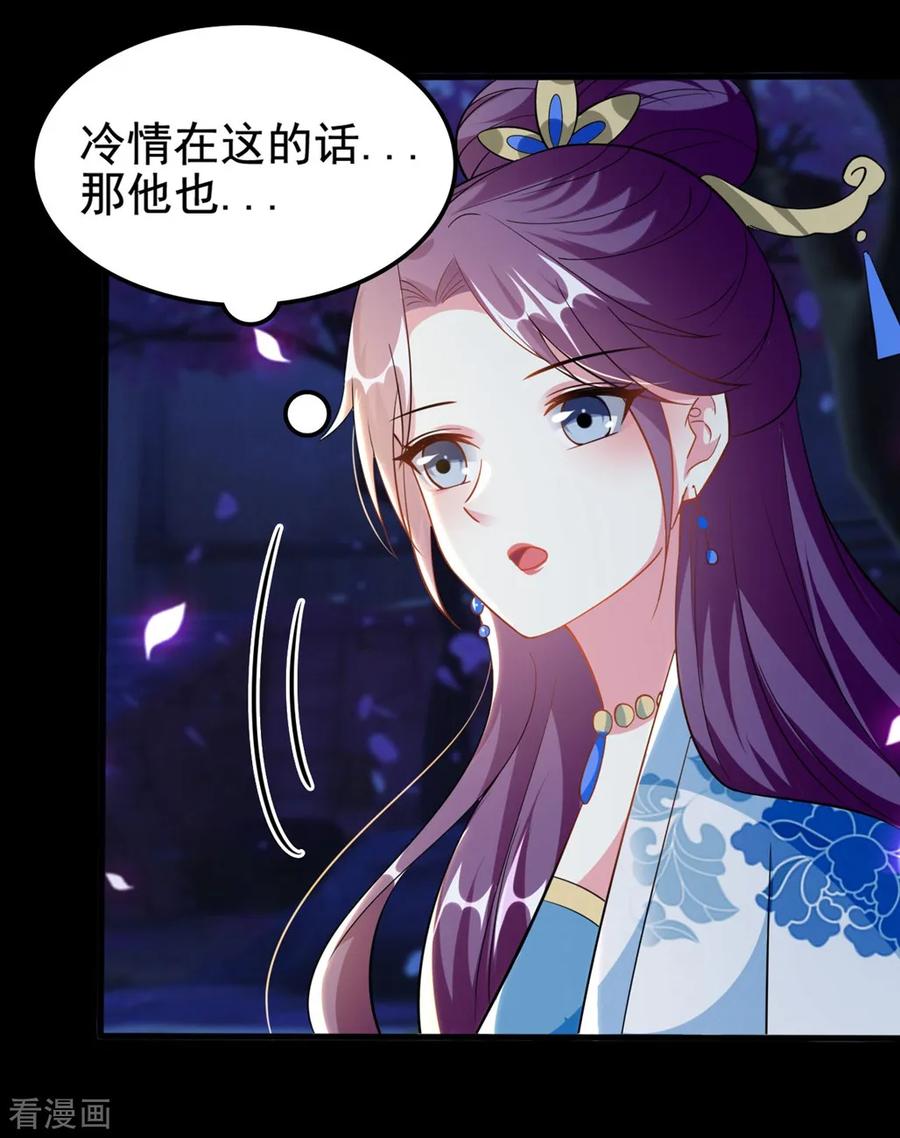 坏心王爷别惹我192话 夫妻同心