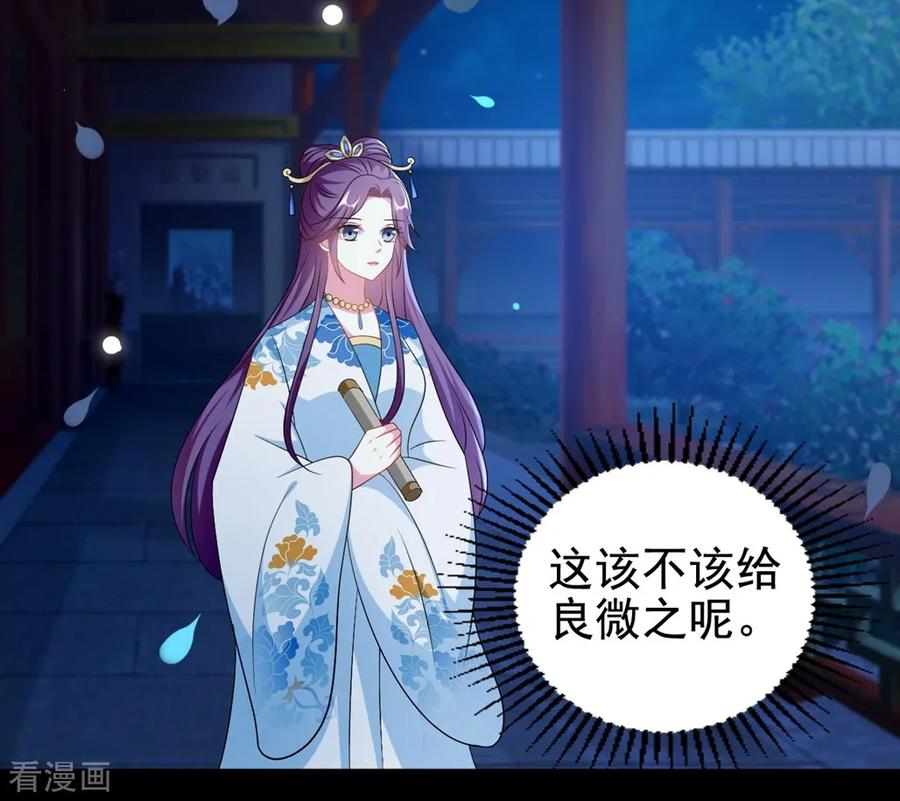 坏心王爷别惹我192话 夫妻同心
