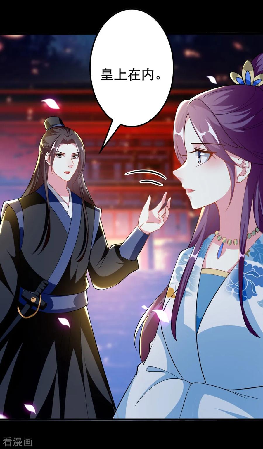 坏心王爷别惹我192话 夫妻同心