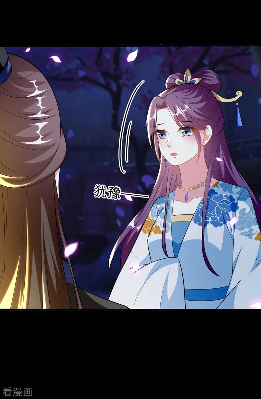 坏心王爷别惹我192话 夫妻同心