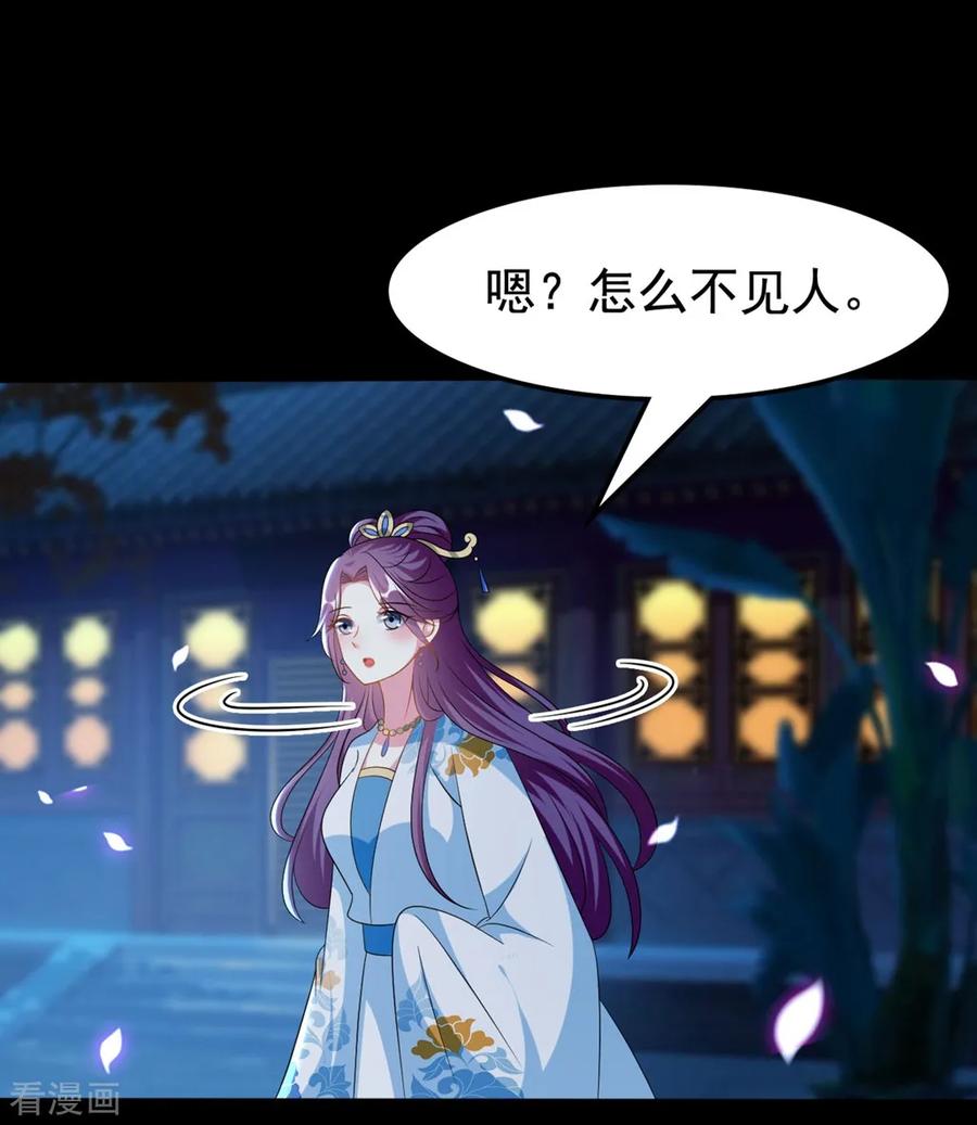 坏心王爷别惹我192话 夫妻同心