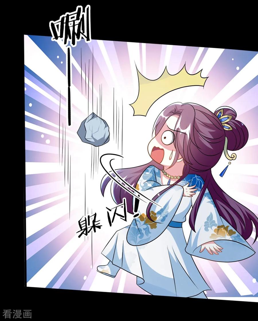 坏心王爷别惹我192话 夫妻同心