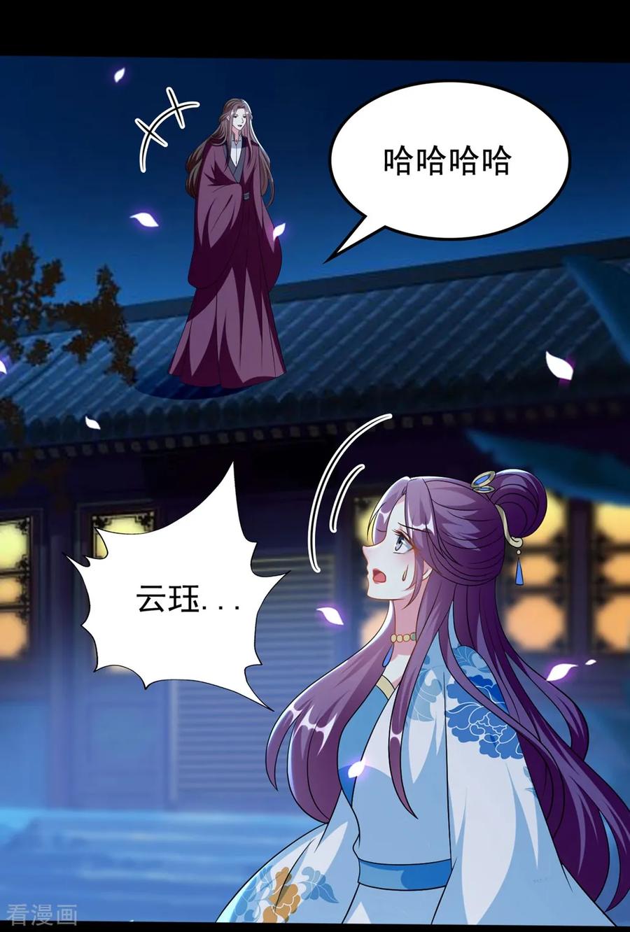 坏心王爷别惹我192话 夫妻同心