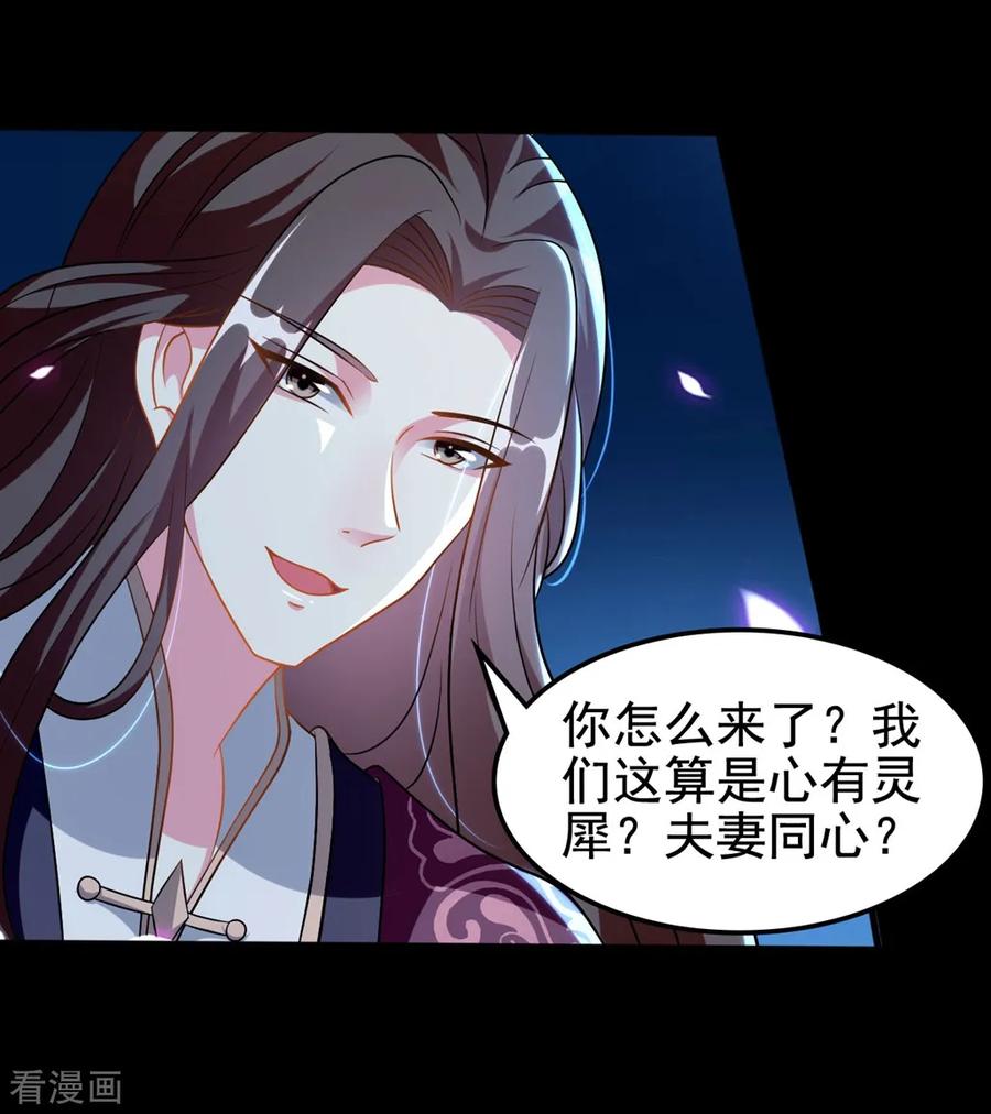 坏心王爷别惹我192话 夫妻同心