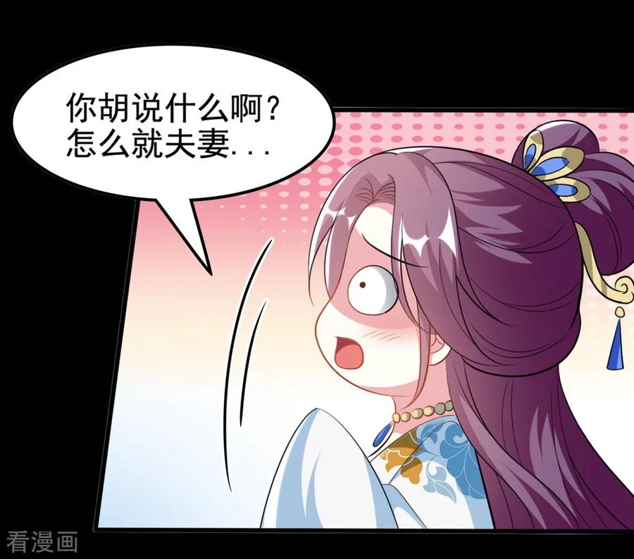 坏心王爷别惹我192话 夫妻同心