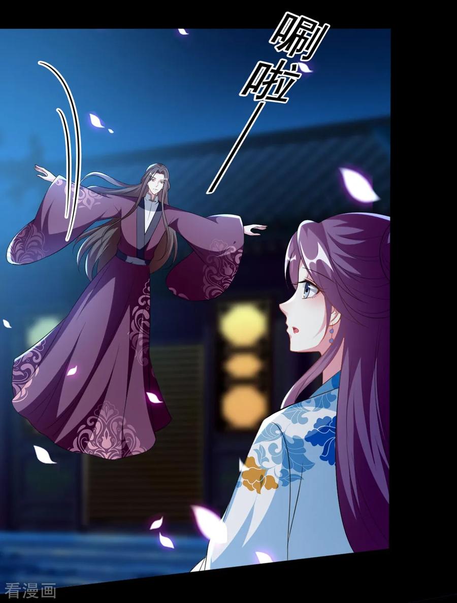 坏心王爷别惹我192话 夫妻同心