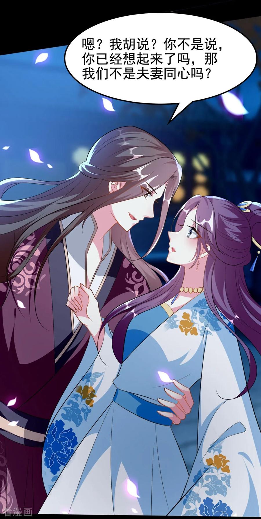 坏心王爷别惹我192话 夫妻同心