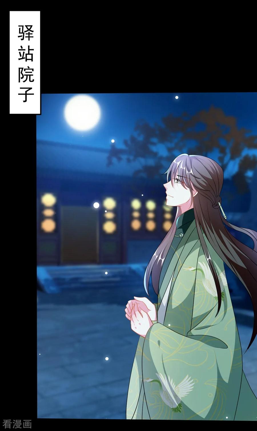 坏心王爷别惹我192话 夫妻同心