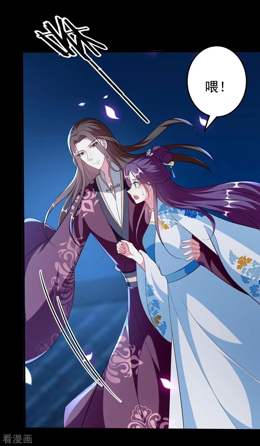 坏心王爷别惹我192话 夫妻同心