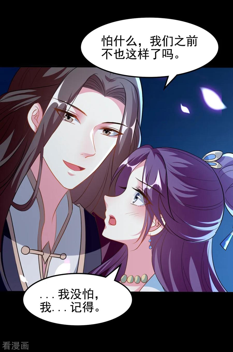 坏心王爷别惹我192话 夫妻同心