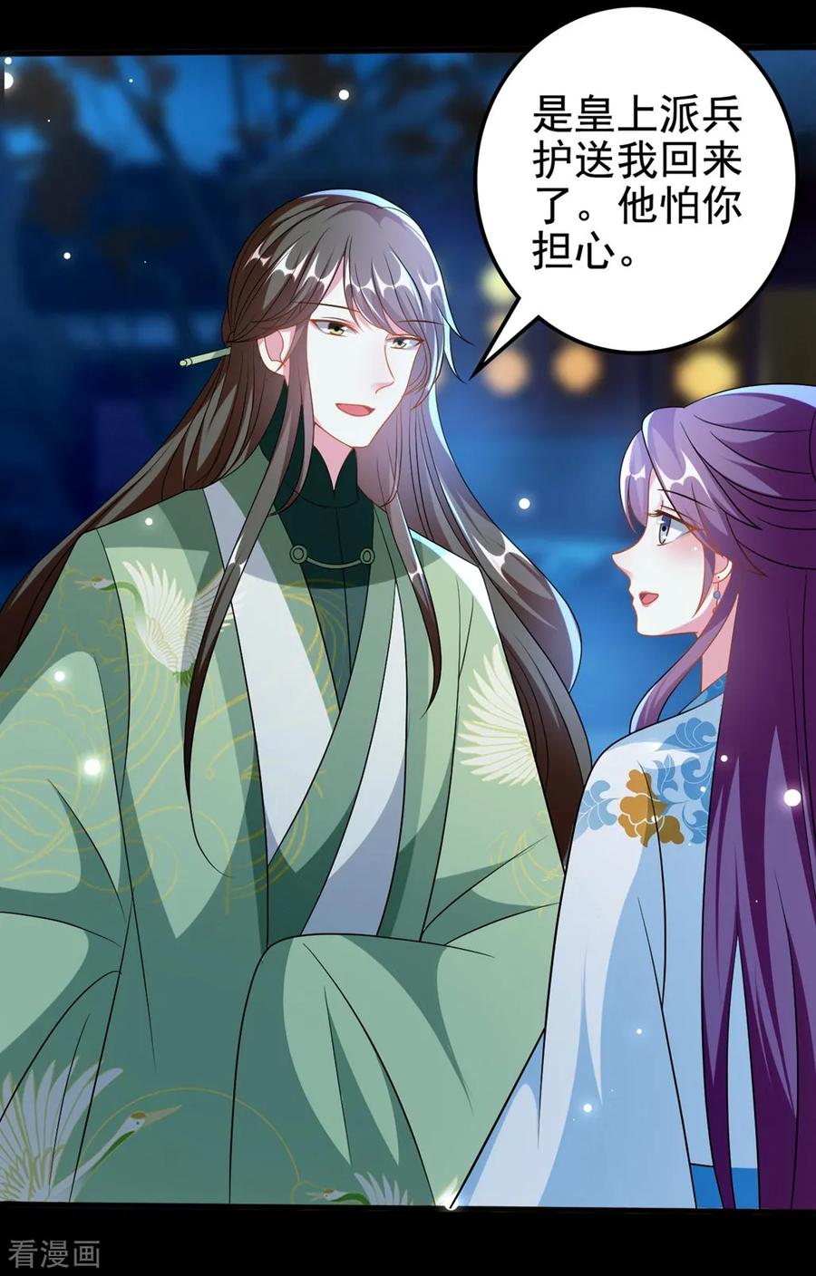 坏心王爷别惹我192话 夫妻同心
