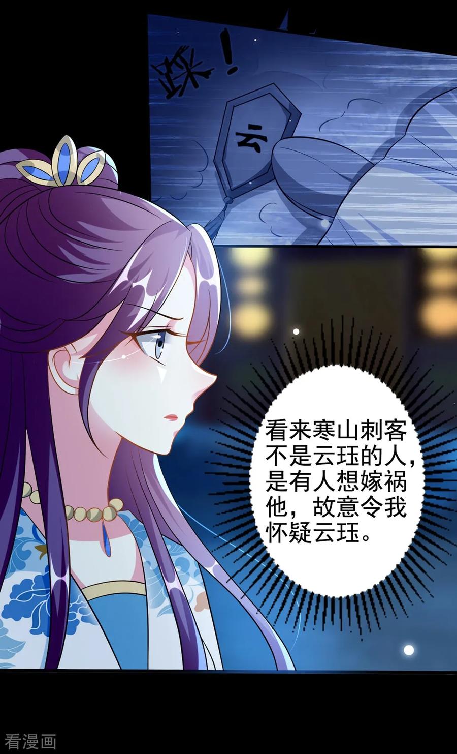 坏心王爷别惹我192话 夫妻同心