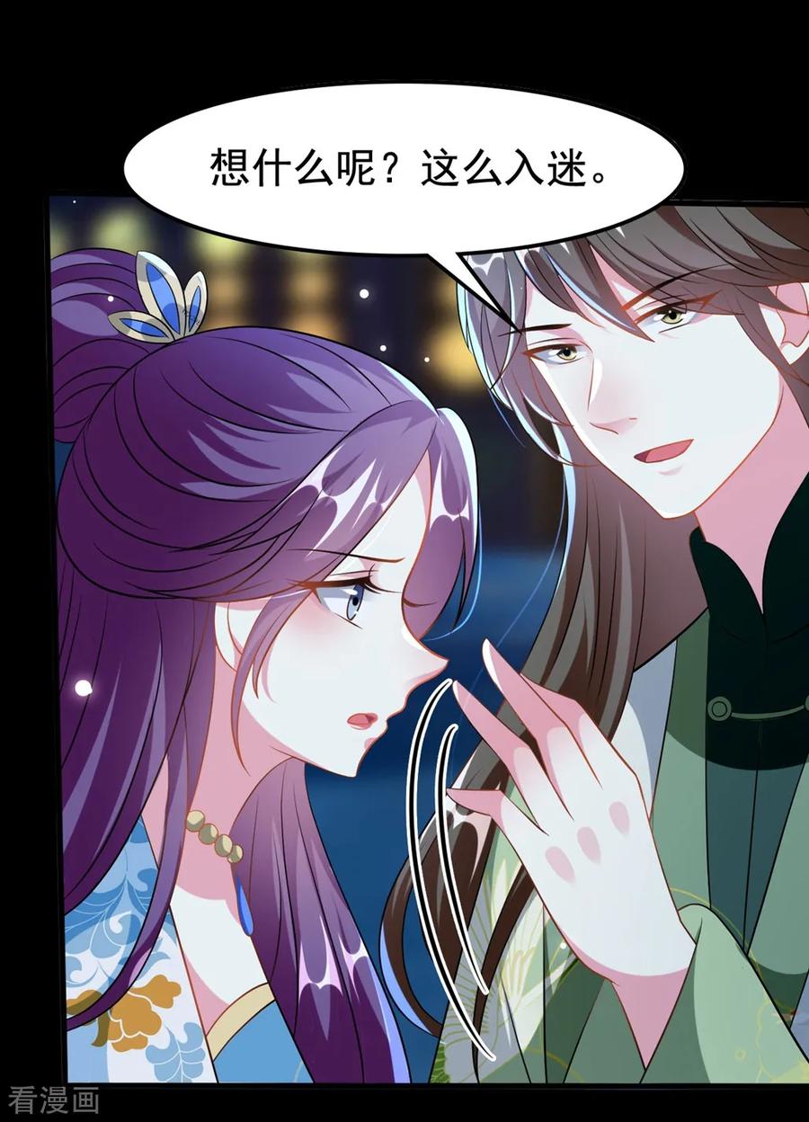 坏心王爷别惹我192话 夫妻同心