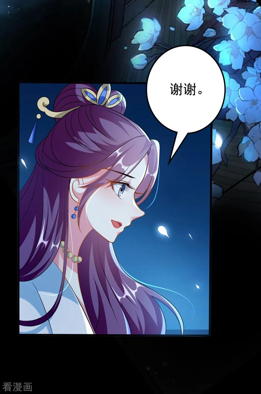 坏心王爷别惹我193话 我就是陌溶月