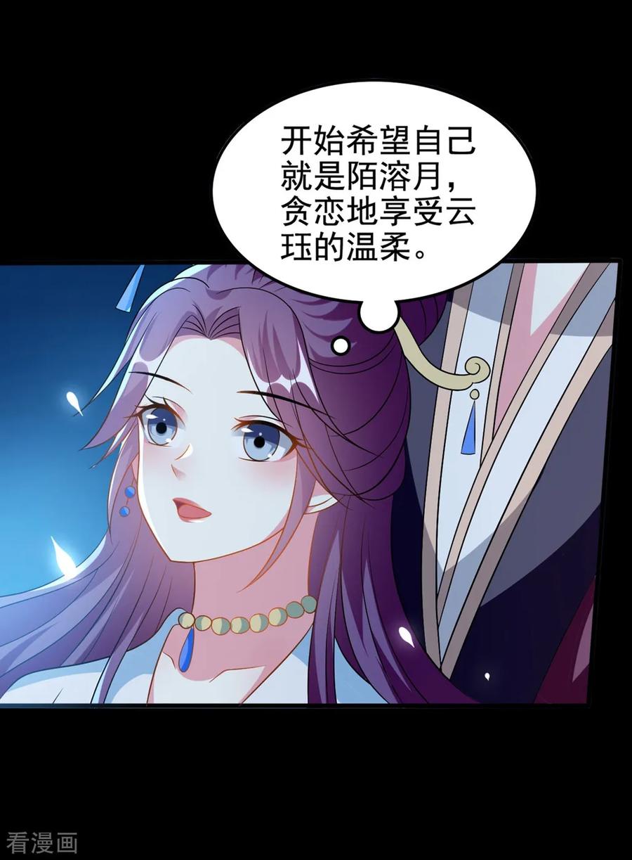坏心王爷别惹我193话 我就是陌溶月