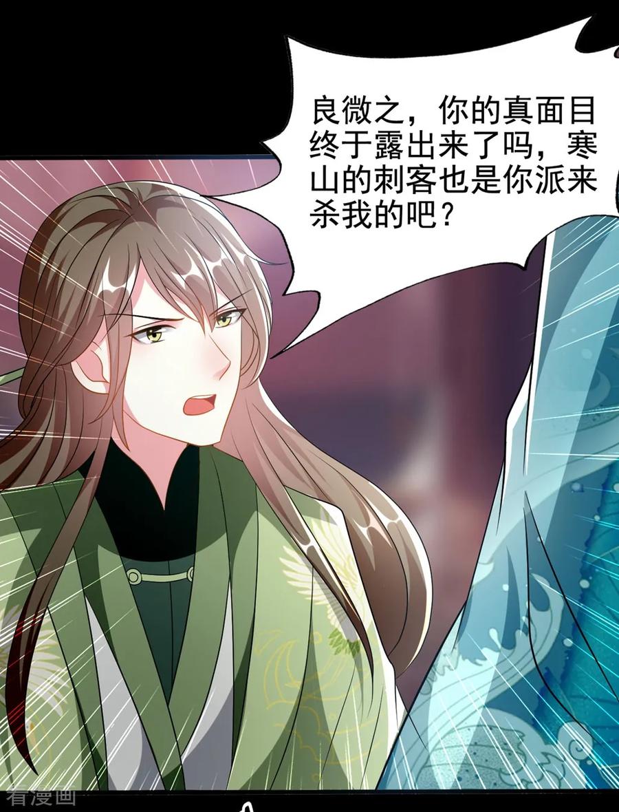 坏心王爷别惹我193话 我就是陌溶月
