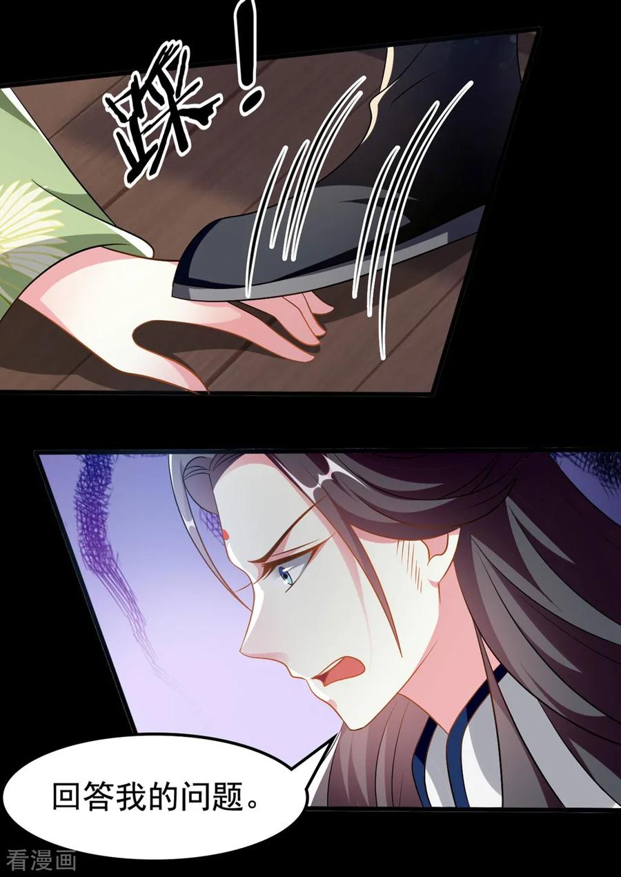 坏心王爷别惹我193话 我就是陌溶月