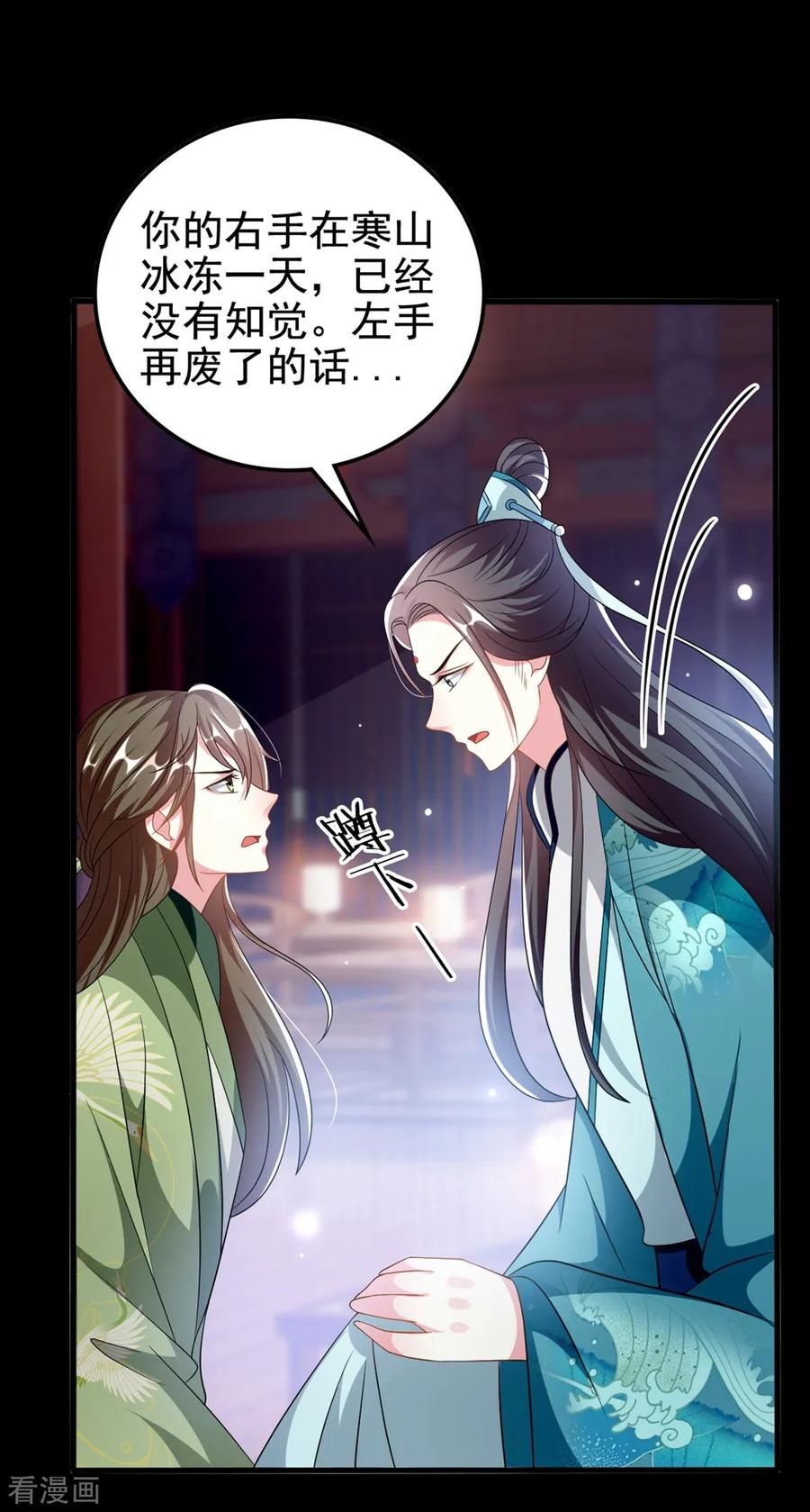 坏心王爷别惹我193话 我就是陌溶月