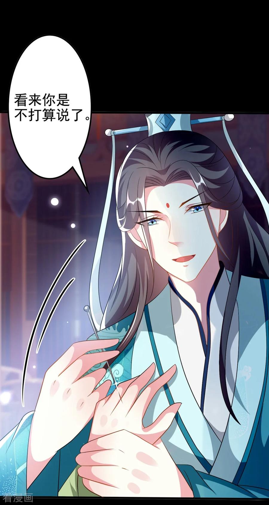 坏心王爷别惹我193话 我就是陌溶月
