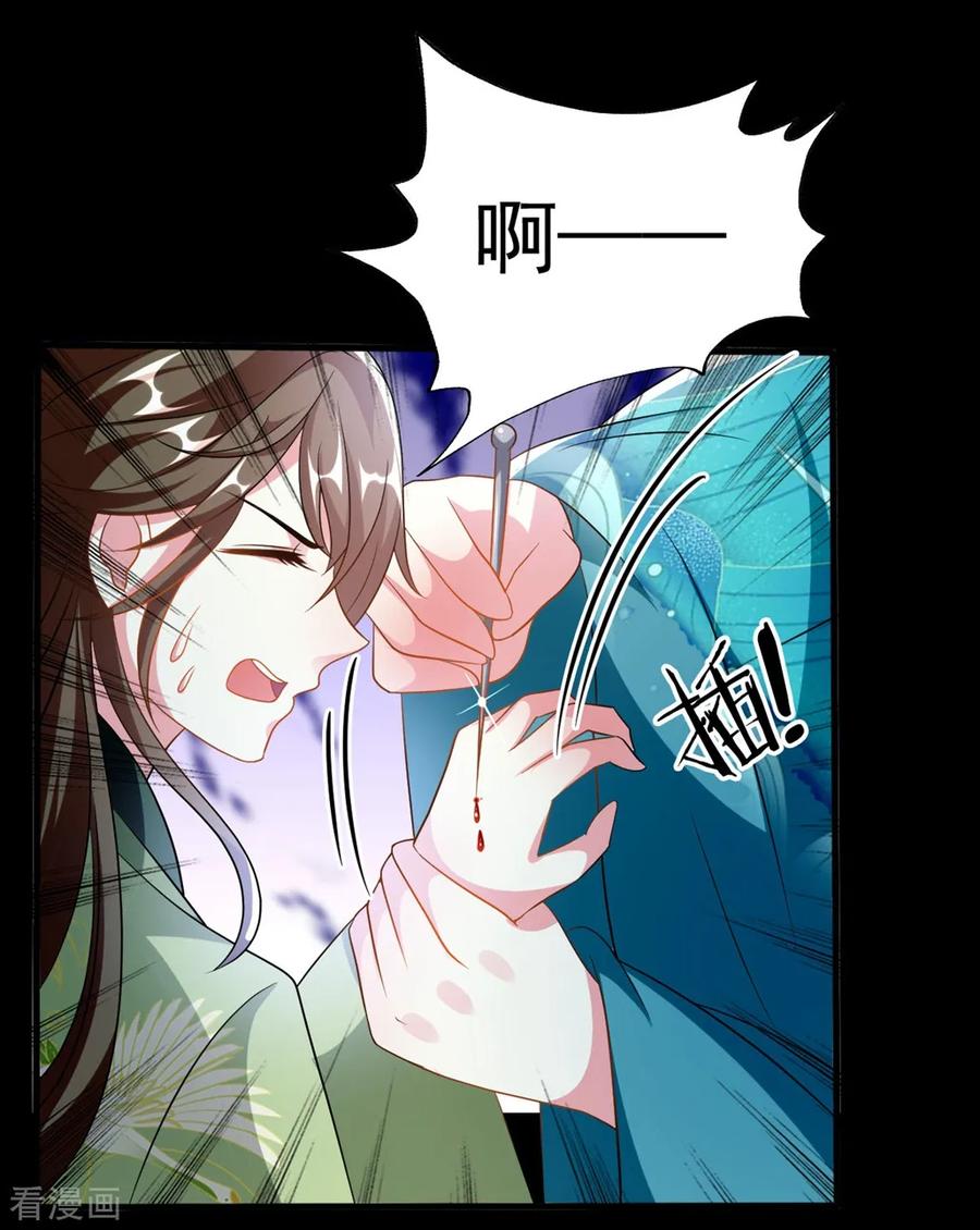 坏心王爷别惹我193话 我就是陌溶月