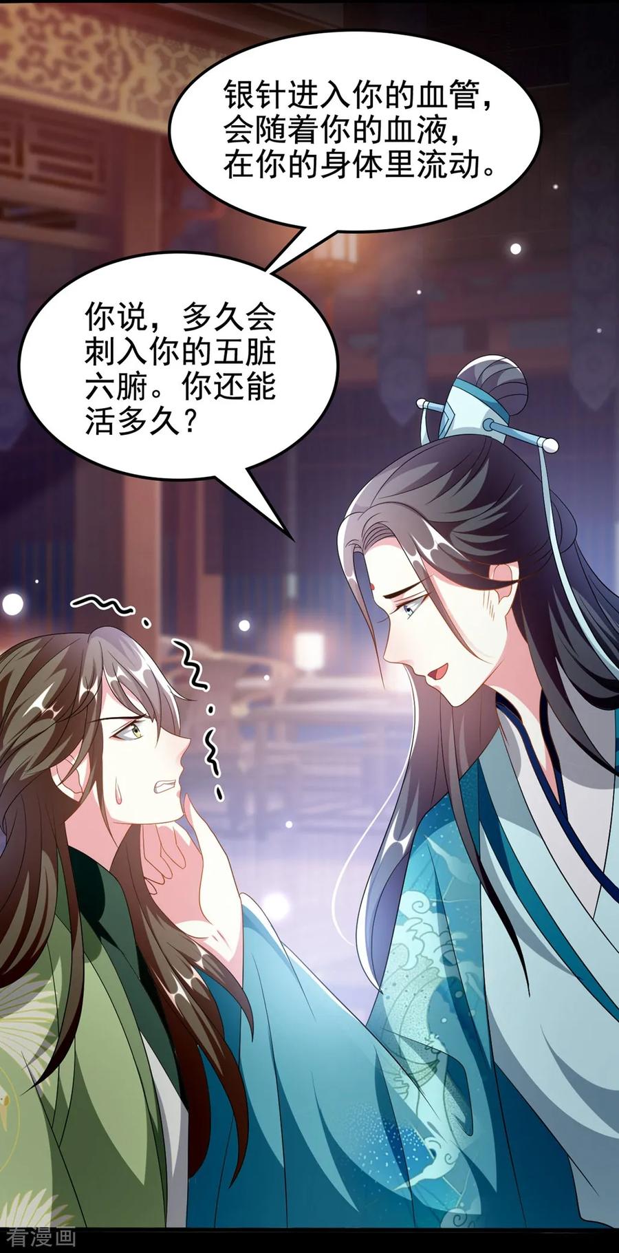 坏心王爷别惹我193话 我就是陌溶月