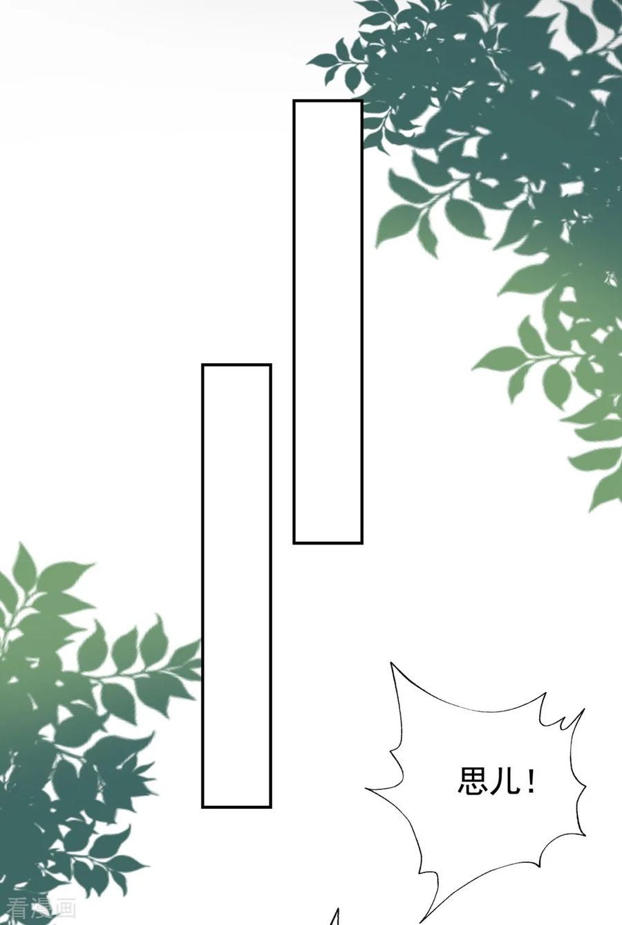 坏心王爷别惹我193话 我就是陌溶月