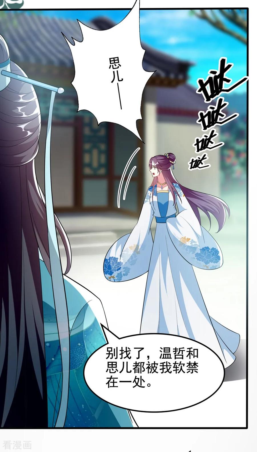 坏心王爷别惹我193话 我就是陌溶月