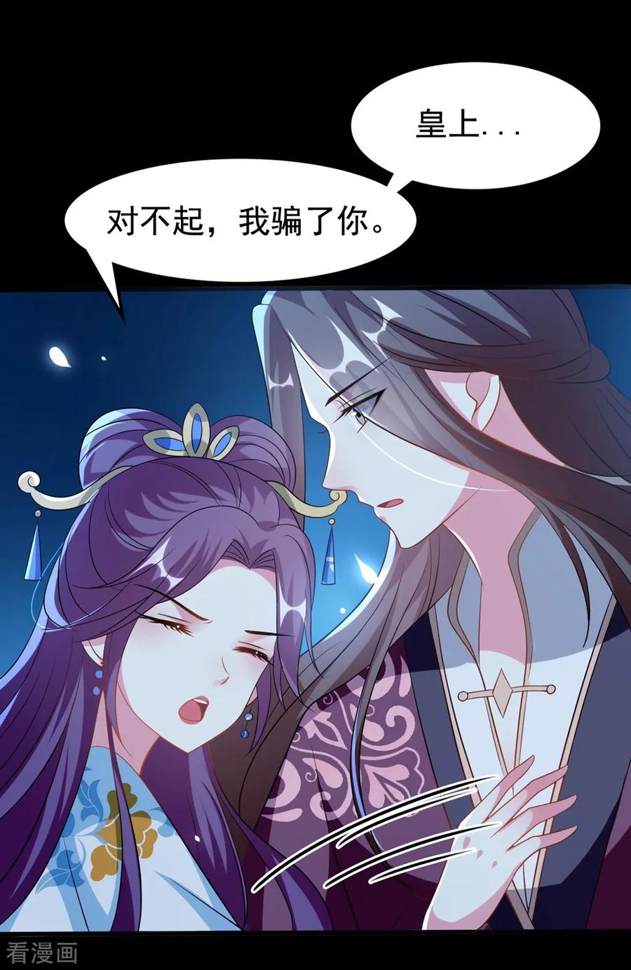 坏心王爷别惹我193话 我就是陌溶月