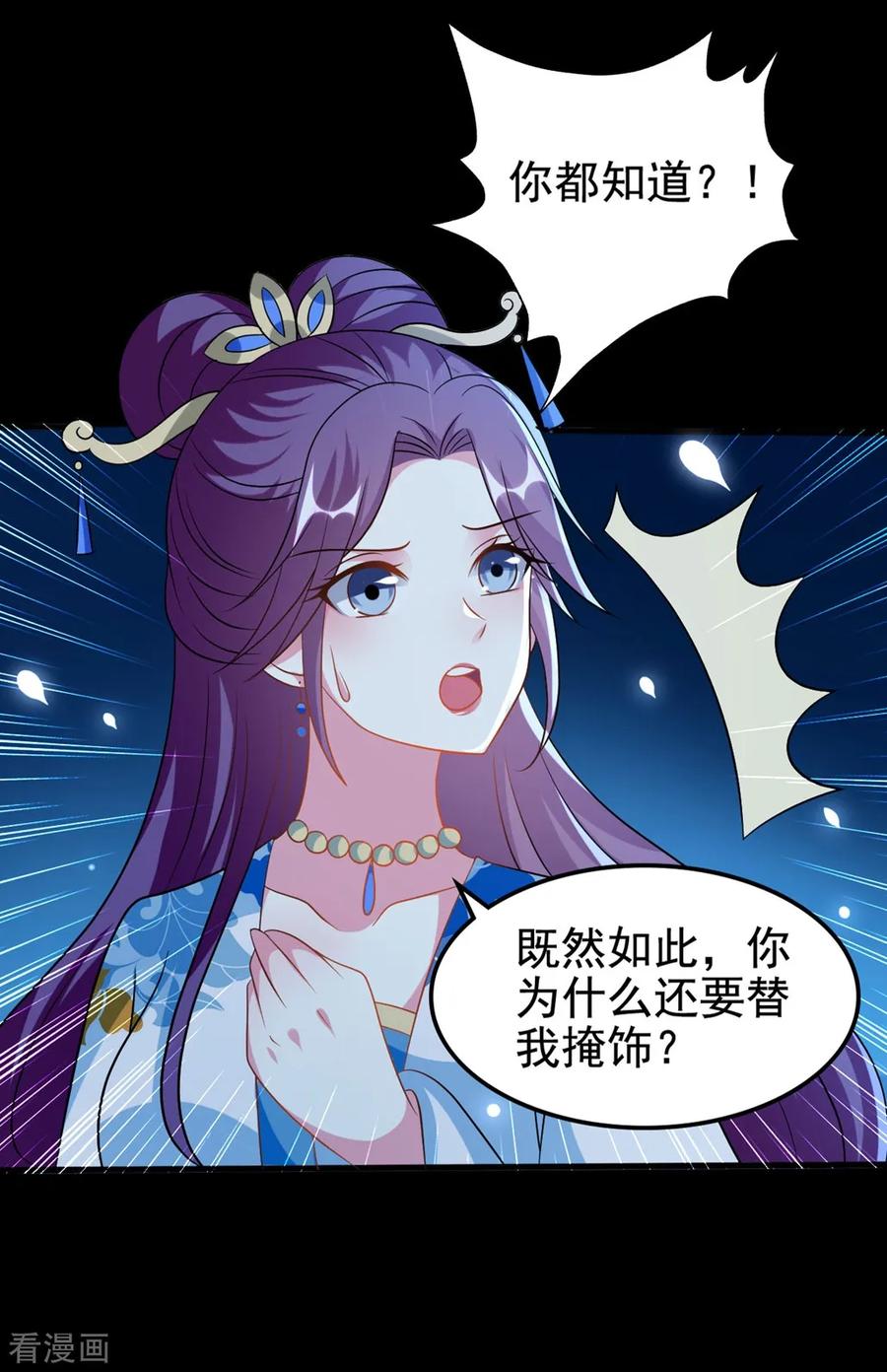 坏心王爷别惹我193话 我就是陌溶月