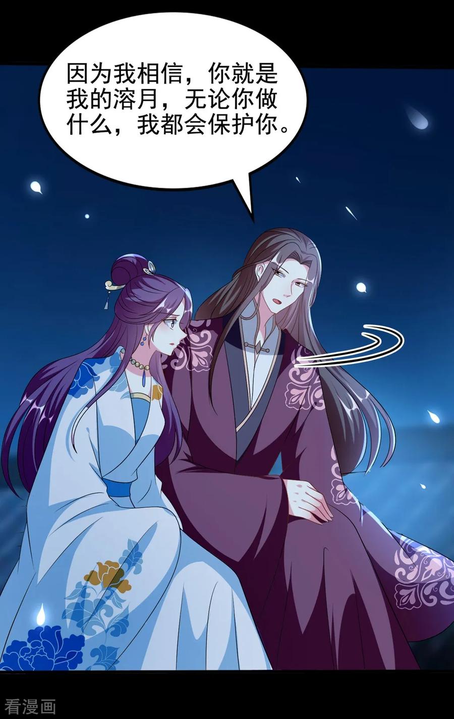 坏心王爷别惹我193话 我就是陌溶月
