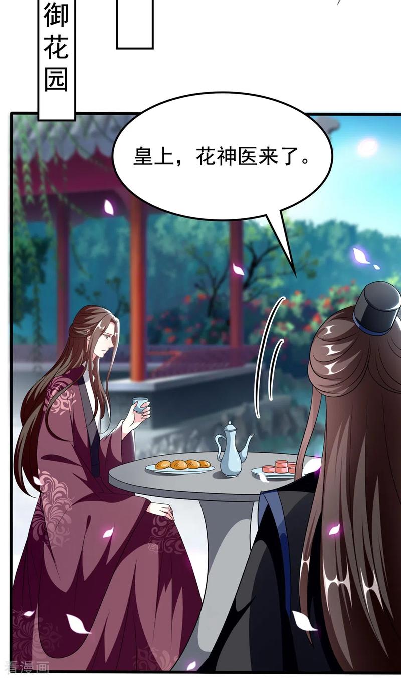 坏心王爷别惹我194话 我都想起来了