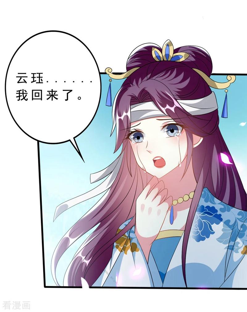 坏心王爷别惹我194话 我都想起来了