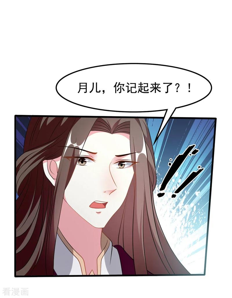 坏心王爷别惹我194话 我都想起来了