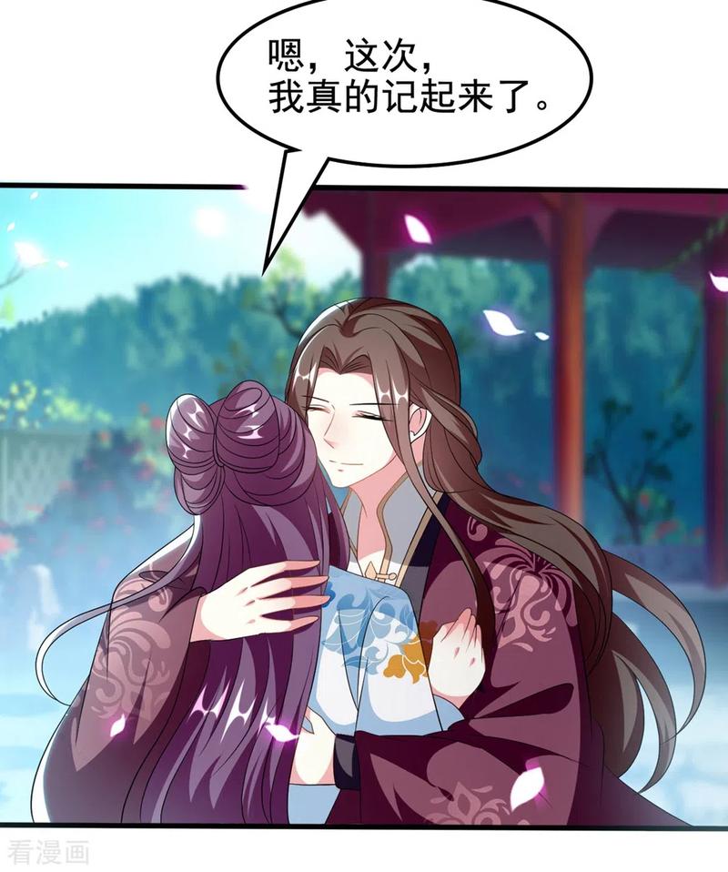 坏心王爷别惹我194话 我都想起来了