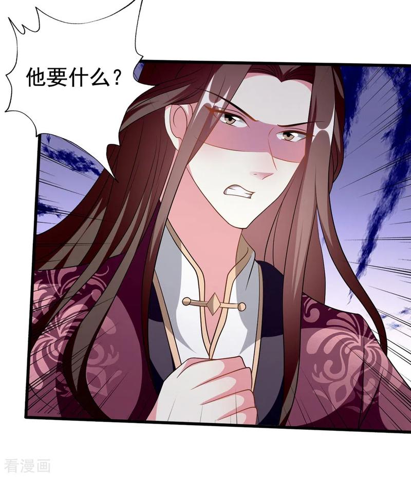 坏心王爷别惹我194话 我都想起来了