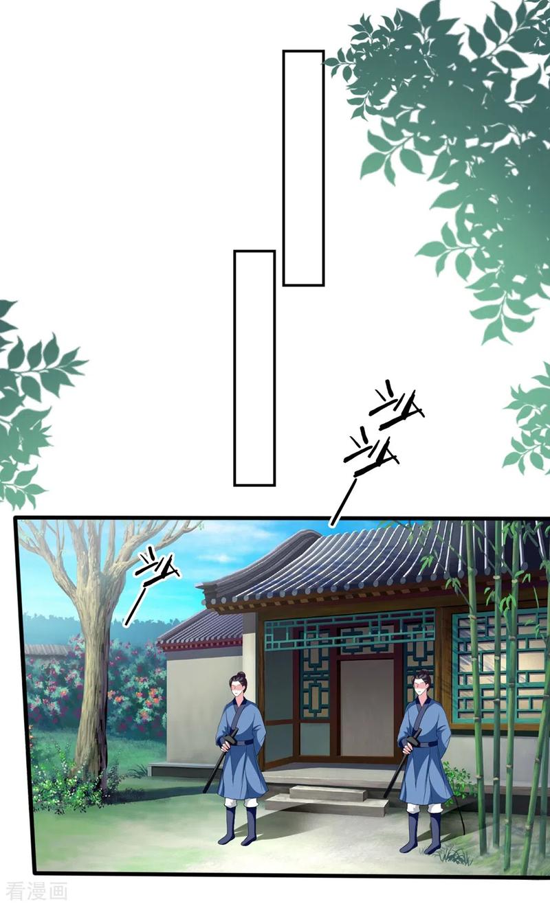 坏心王爷别惹我194话 我都想起来了