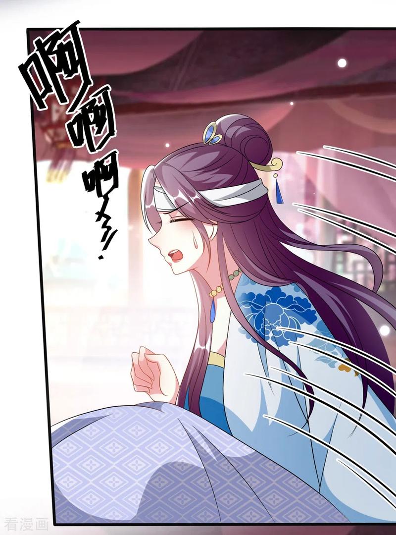 坏心王爷别惹我194话 我都想起来了