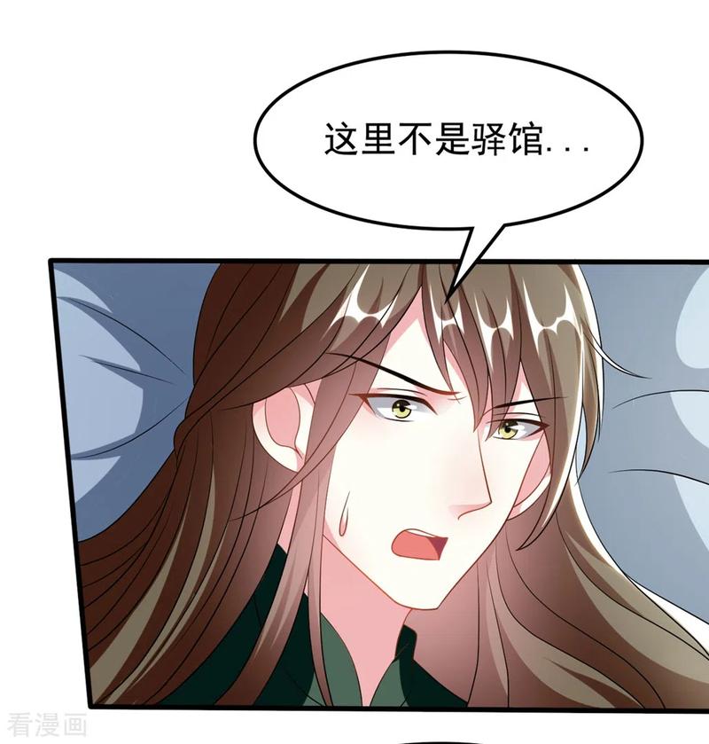 坏心王爷别惹我194话 我都想起来了