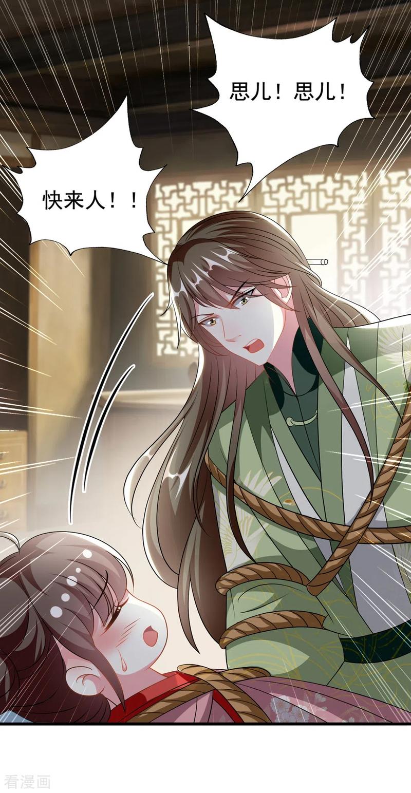 坏心王爷别惹我194话 我都想起来了