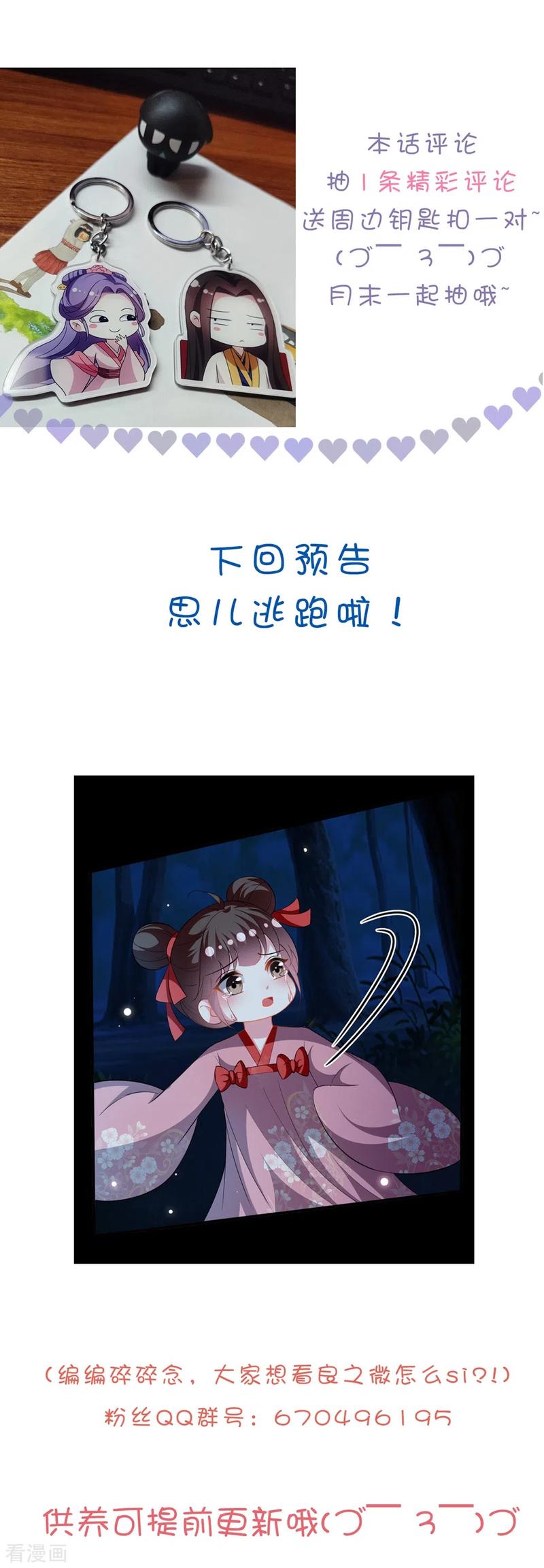 坏心王爷别惹我194话 我都想起来了