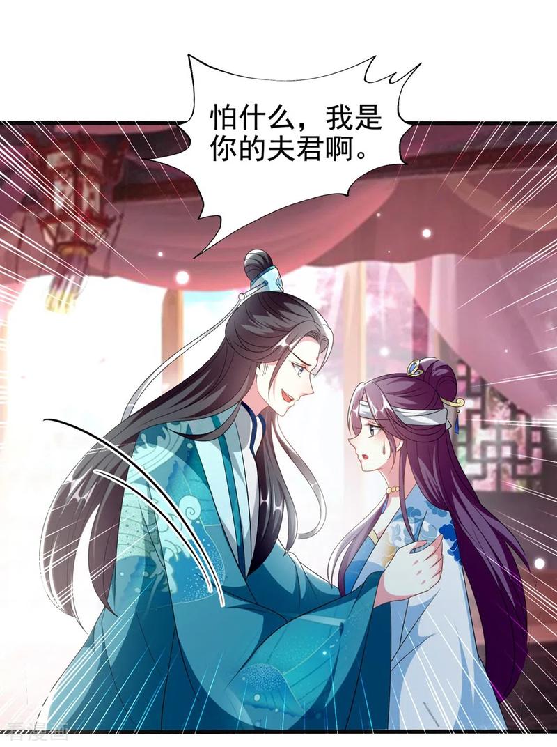 坏心王爷别惹我194话 我都想起来了