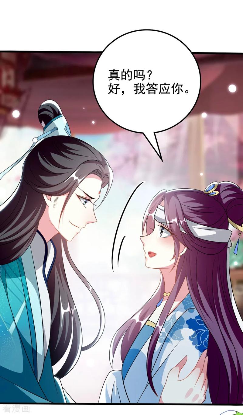 坏心王爷别惹我194话 我都想起来了