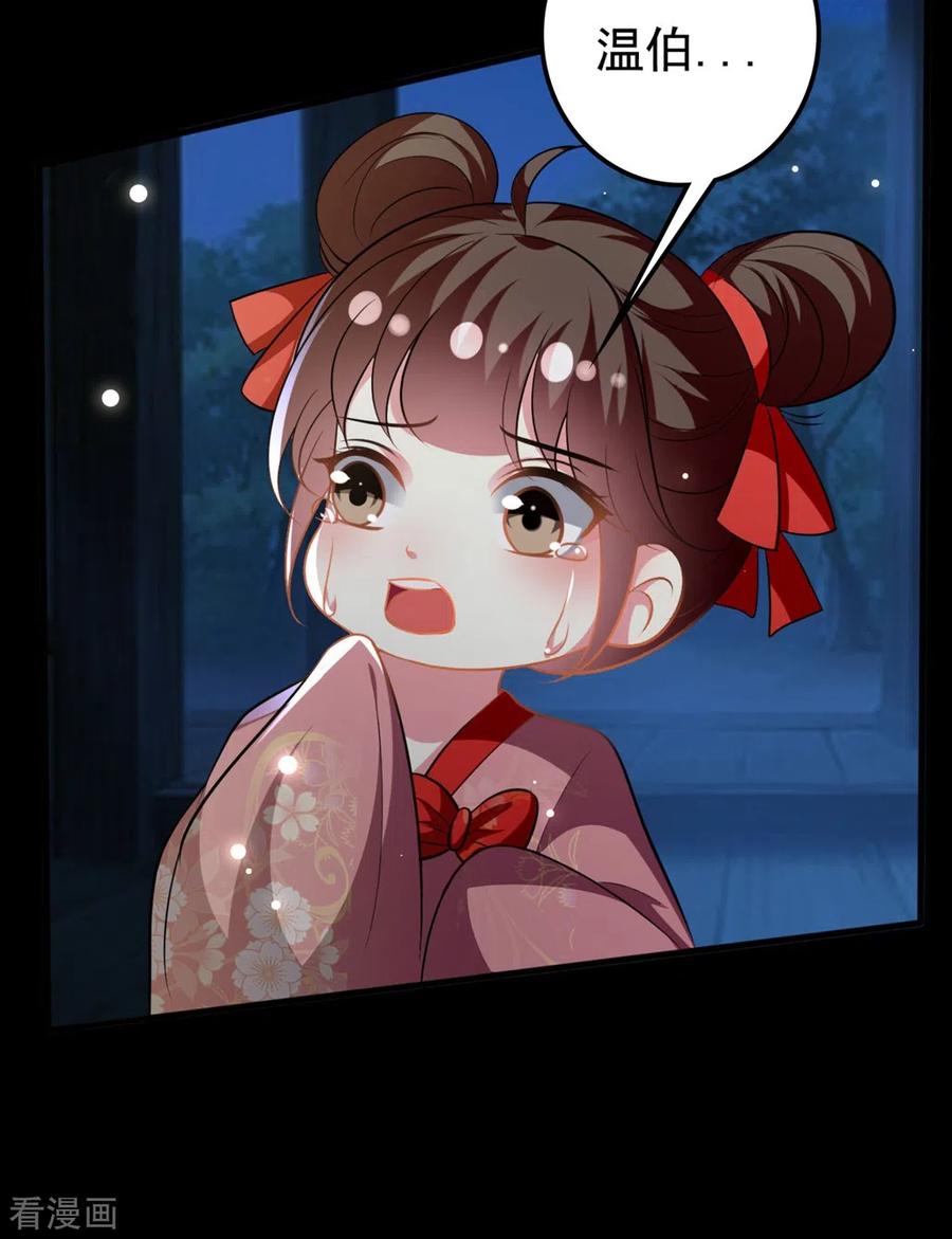 坏心王爷别惹我195话 卑鄙的手段