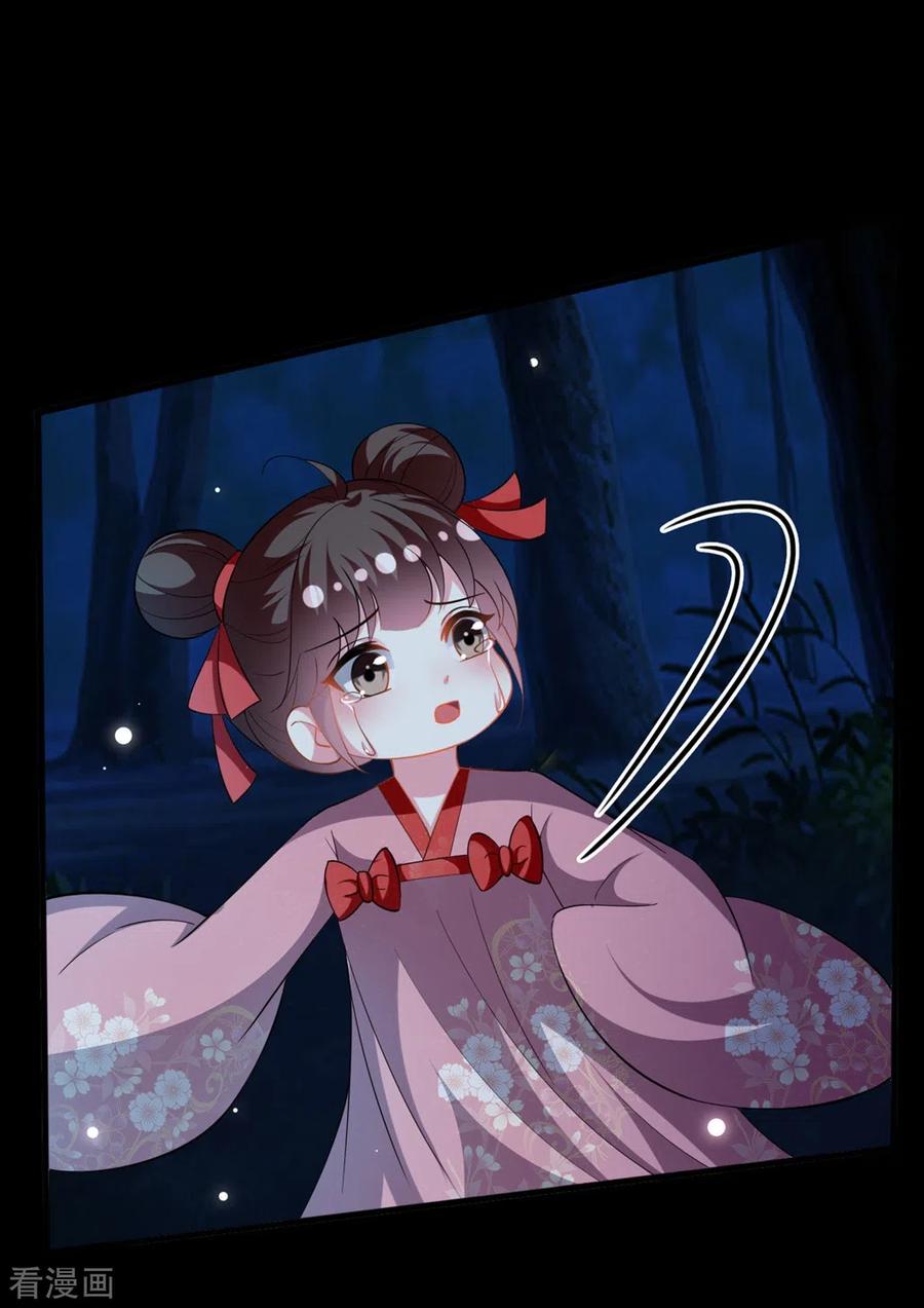 坏心王爷别惹我195话 卑鄙的手段